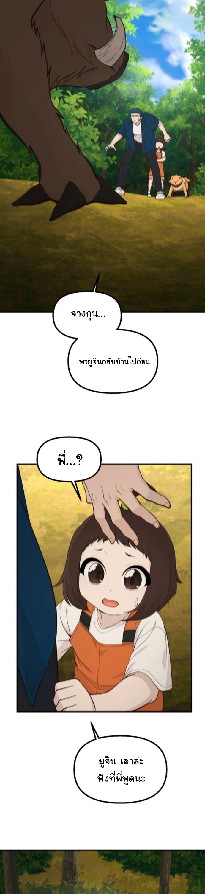 The Genius Wants to be Ordinary! ตอนที่ 48 6