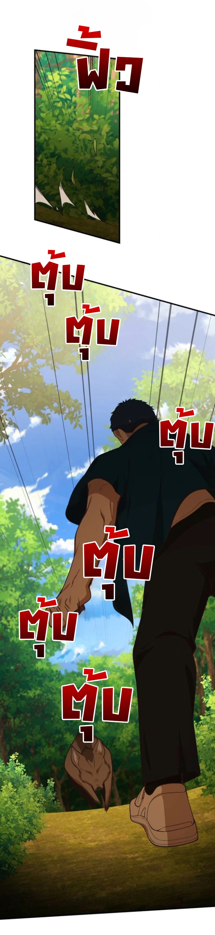 The Genius Wants to be Ordinary! ตอนที่ 48 8