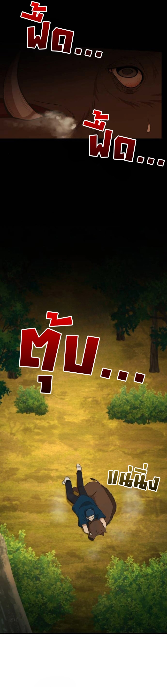 The Genius Wants to be Ordinary! ตอนที่ 48 14