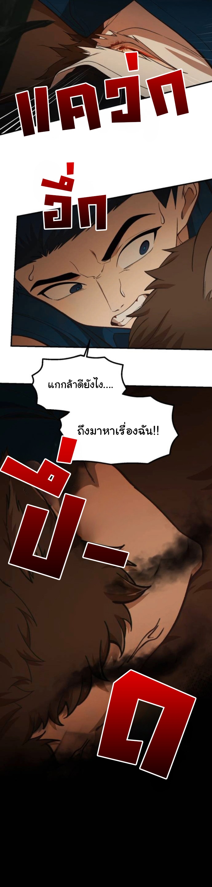 The Genius Wants to be Ordinary! ตอนที่ 48 13