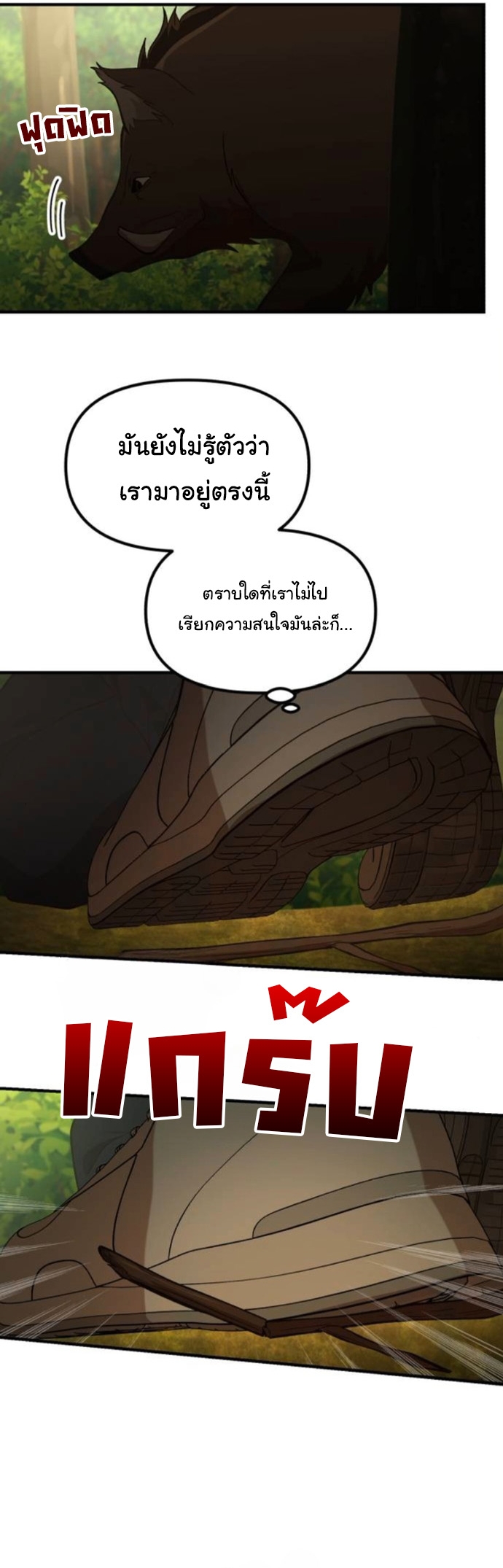 The Genius Wants to be Ordinary! ตอนที่ 48 4