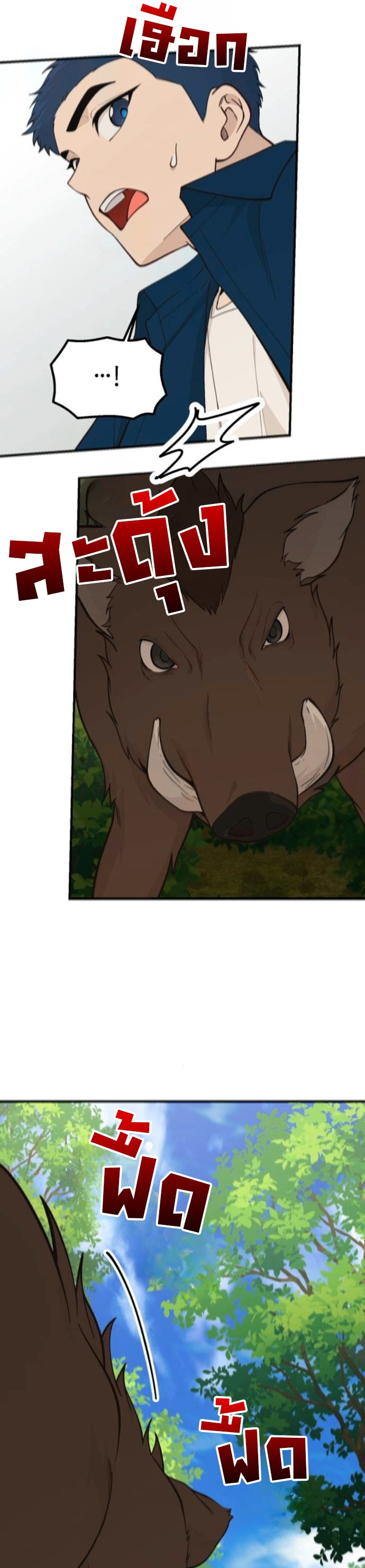 The Genius Wants to be Ordinary! ตอนที่ 48 5