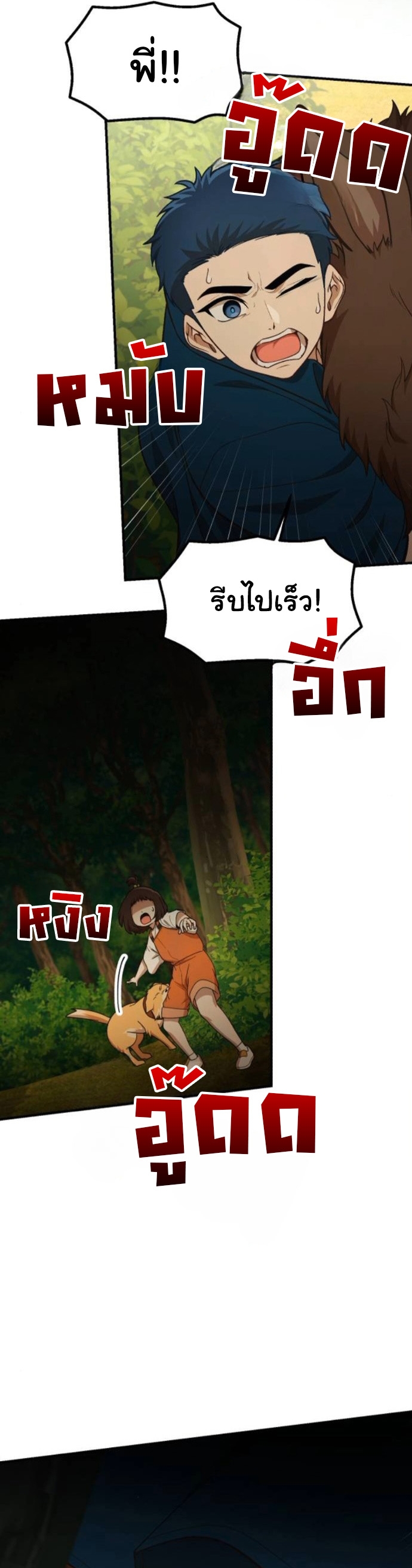 The Genius Wants to be Ordinary! ตอนที่ 48 12