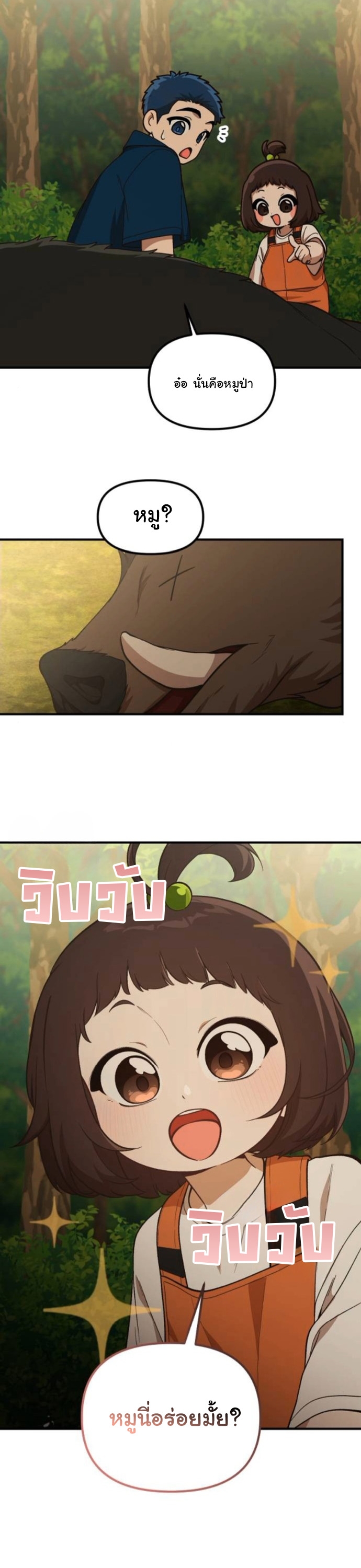 The Genius Wants to be Ordinary! ตอนที่ 48 20