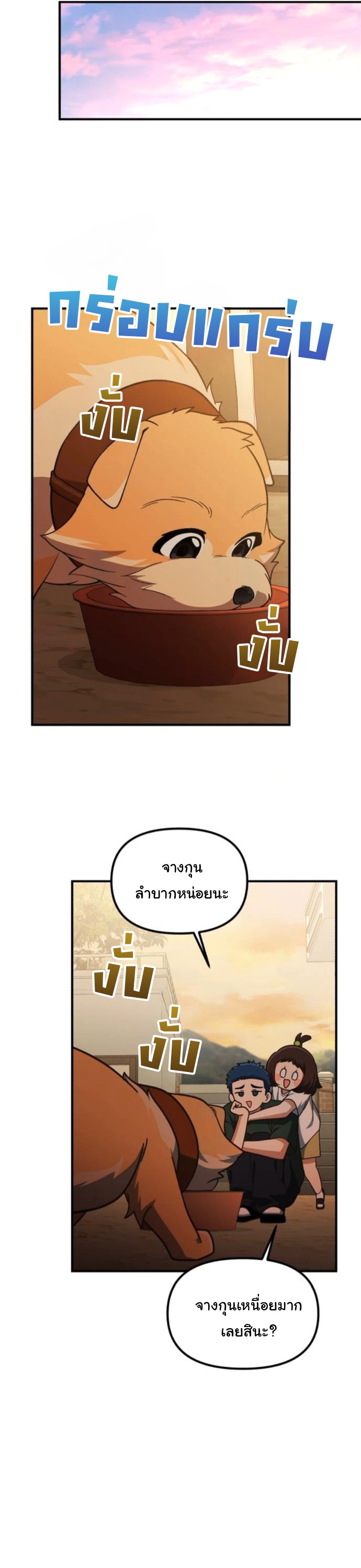 The Genius Wants to be Ordinary! ตอนที่ 48 23