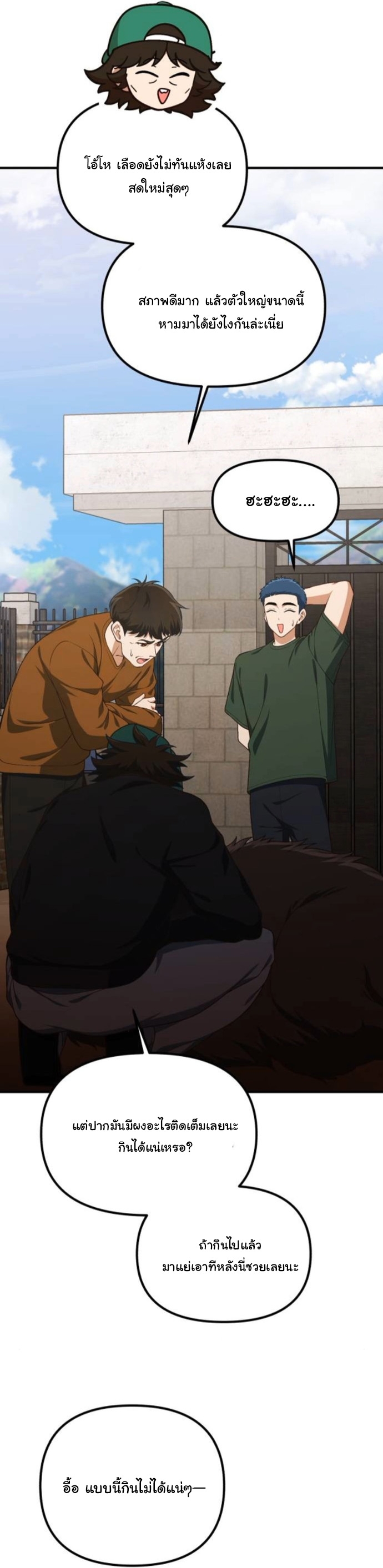 The Genius Wants to be Ordinary! ตอนที่ 48 25