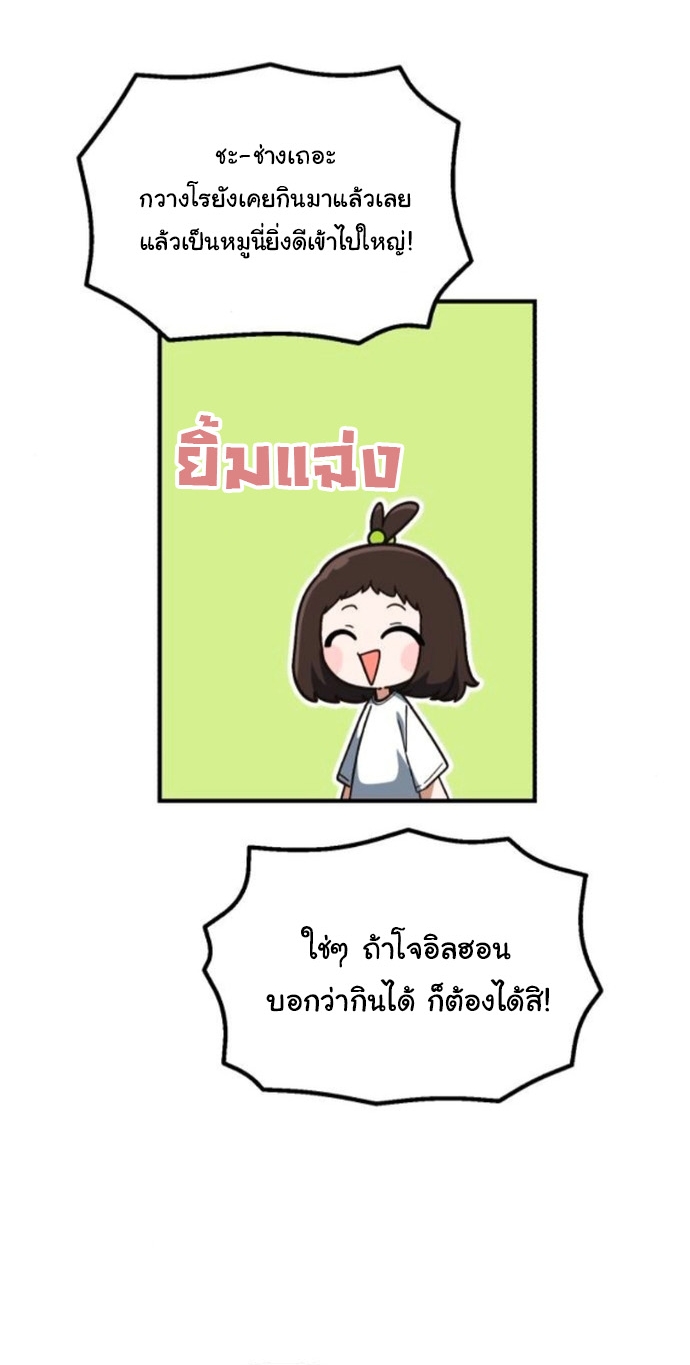 The Genius Wants to be Ordinary! ตอนที่ 48 27