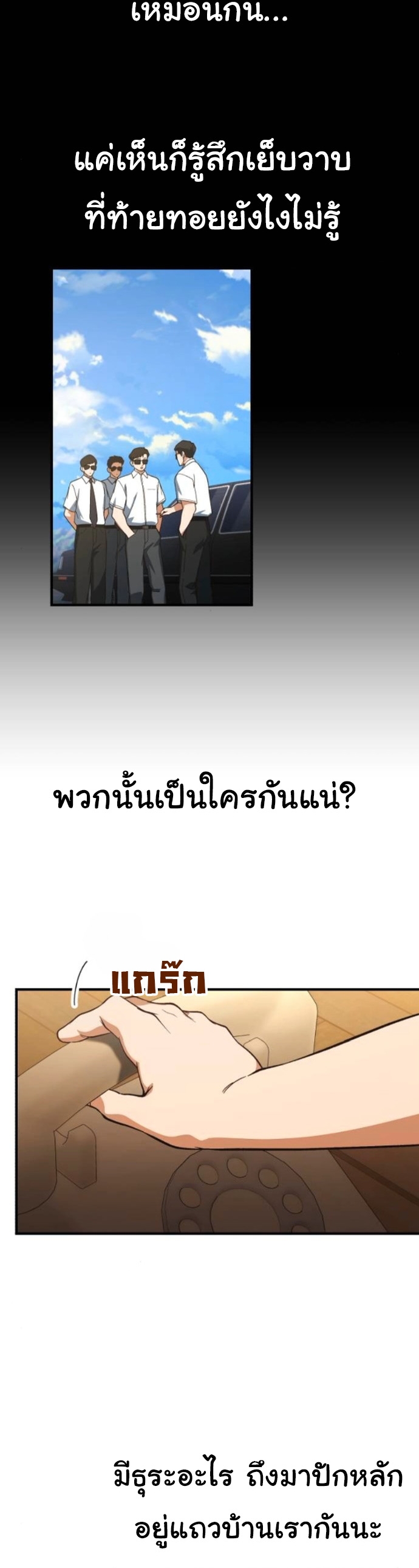 The Genius Wants to be Ordinary! ตอนที่ 48 31