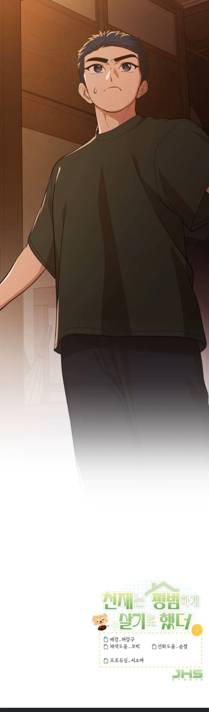 The Genius Wants to be Ordinary! ตอนที่ 48 35