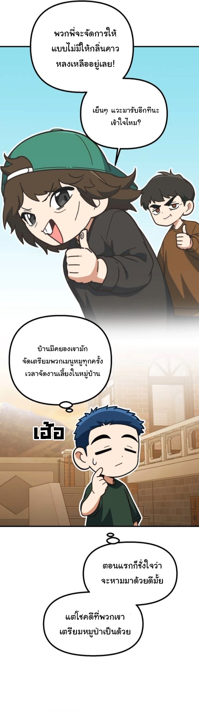 The Genius Wants to be Ordinary! ตอนที่ 48 28
