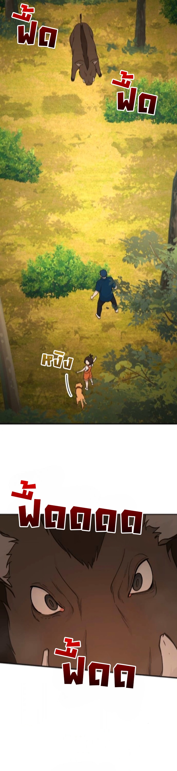 The Genius Wants to be Ordinary! ตอนที่ 48 7