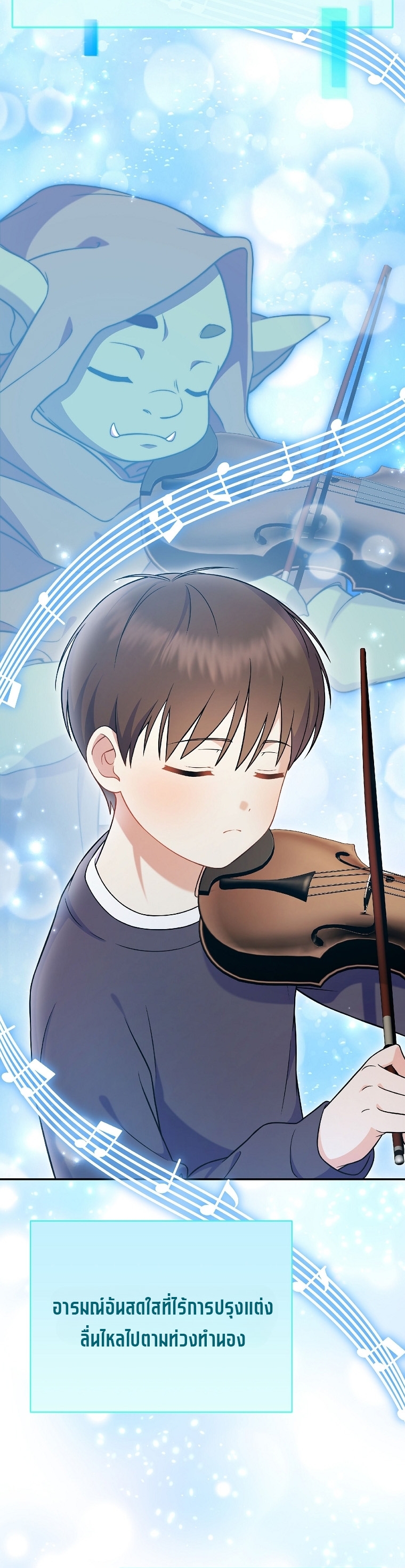 Superstar From Age 0 ตอนที่ 74 13