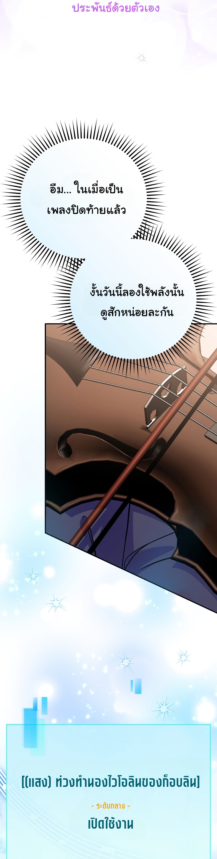 Superstar From Age 0 ตอนที่ 74 12