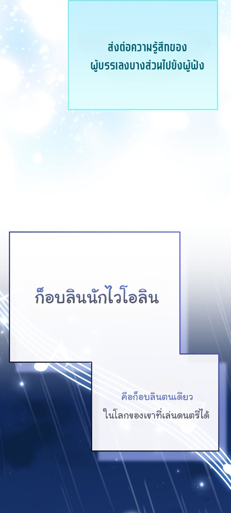 Superstar From Age 0 ตอนที่ 74 14