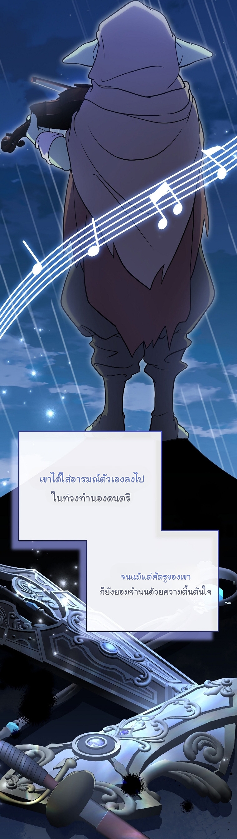 Superstar From Age 0 ตอนที่ 74 15