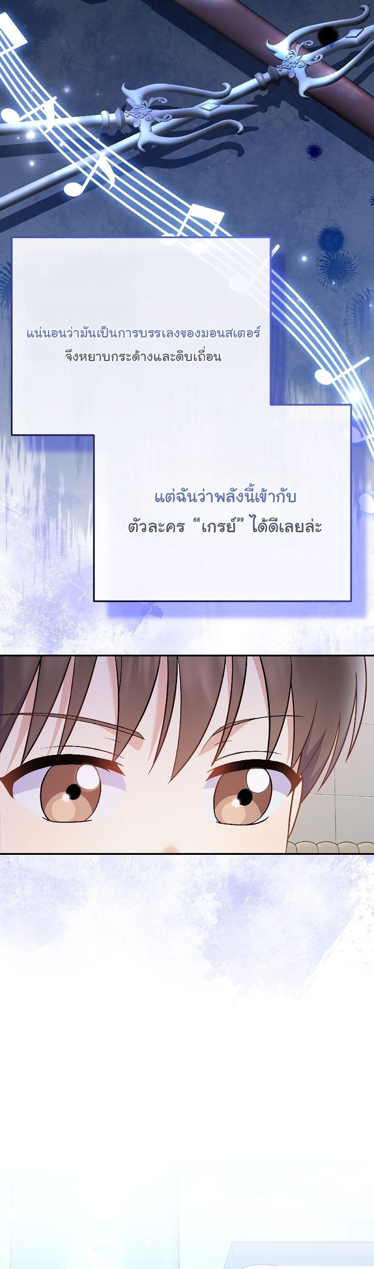 Superstar From Age 0 ตอนที่ 74 16