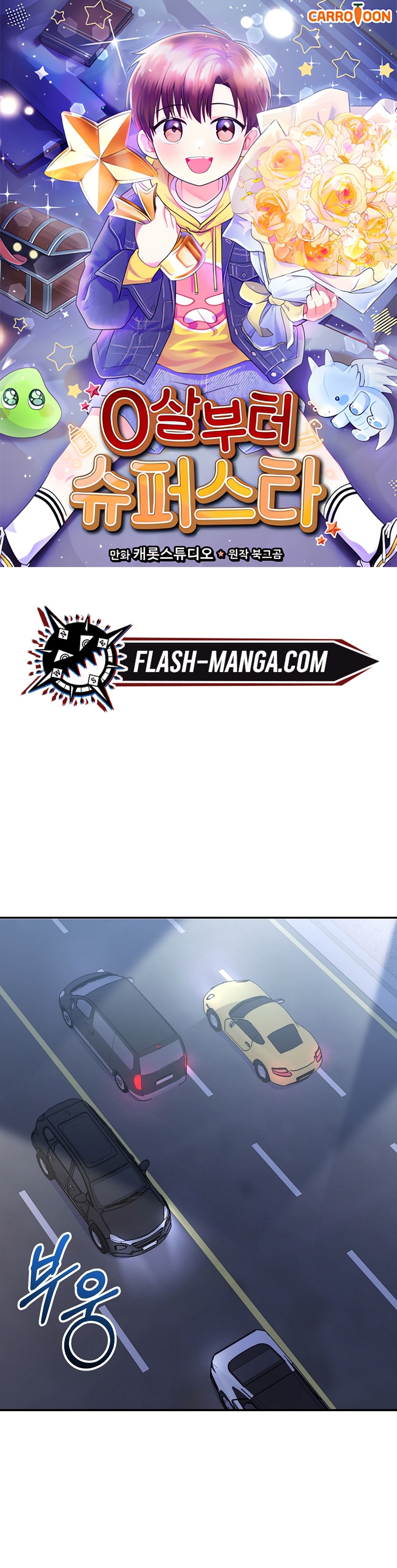 Superstar From Age 0 ตอนที่ 74 1