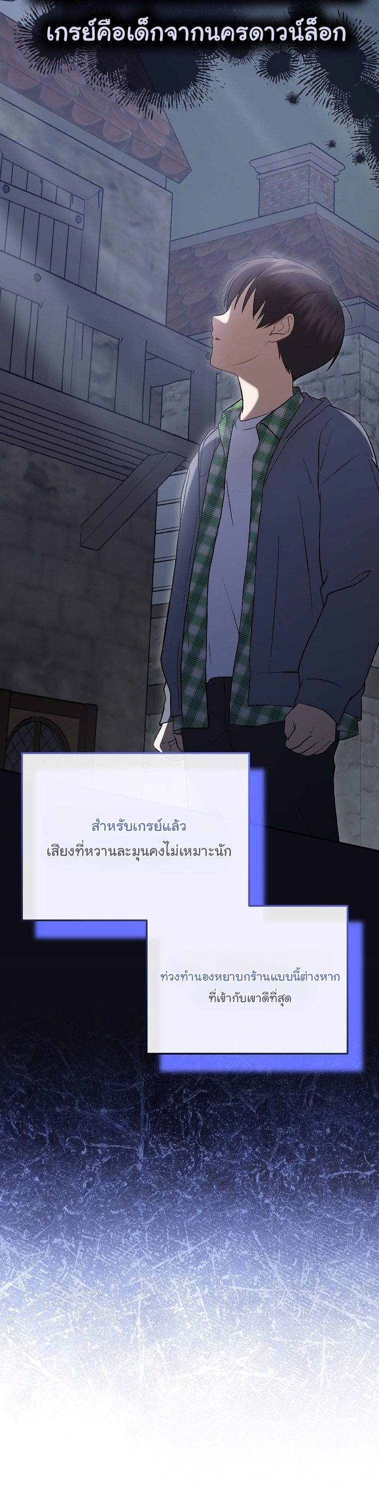 Superstar From Age 0 ตอนที่ 74 18