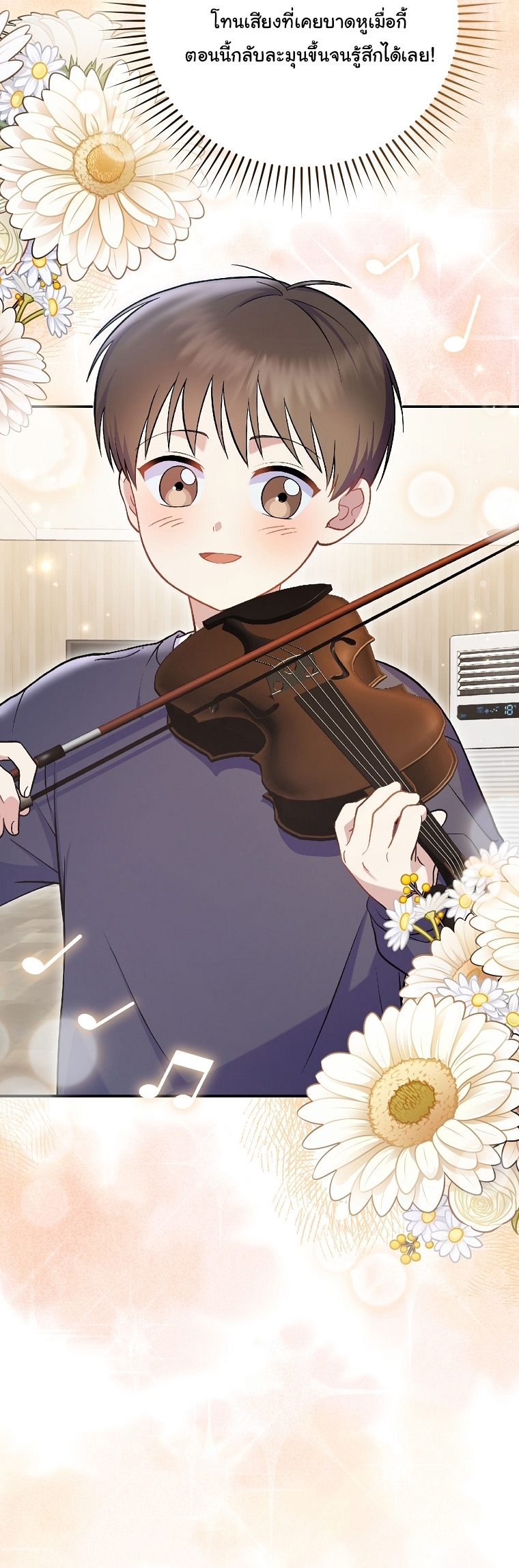 Superstar From Age 0 ตอนที่ 74 27