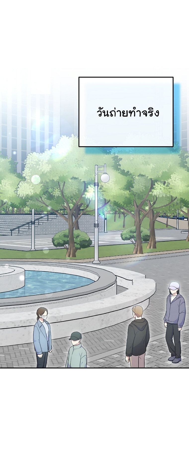 Superstar From Age 0 ตอนที่ 74 30