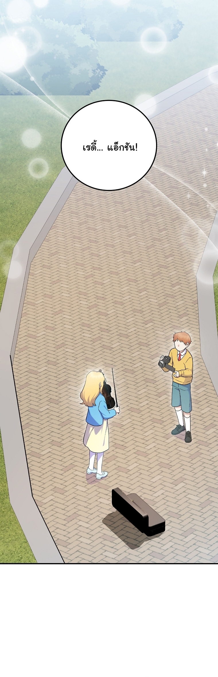 Superstar From Age 0 ตอนที่ 74 37