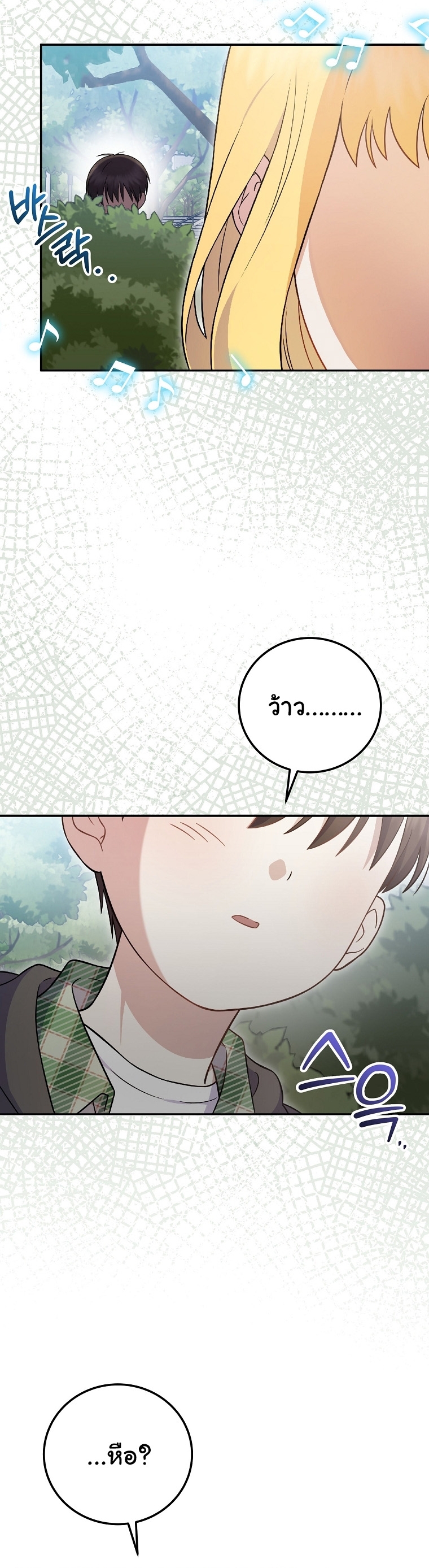 Superstar From Age 0 ตอนที่ 74 41