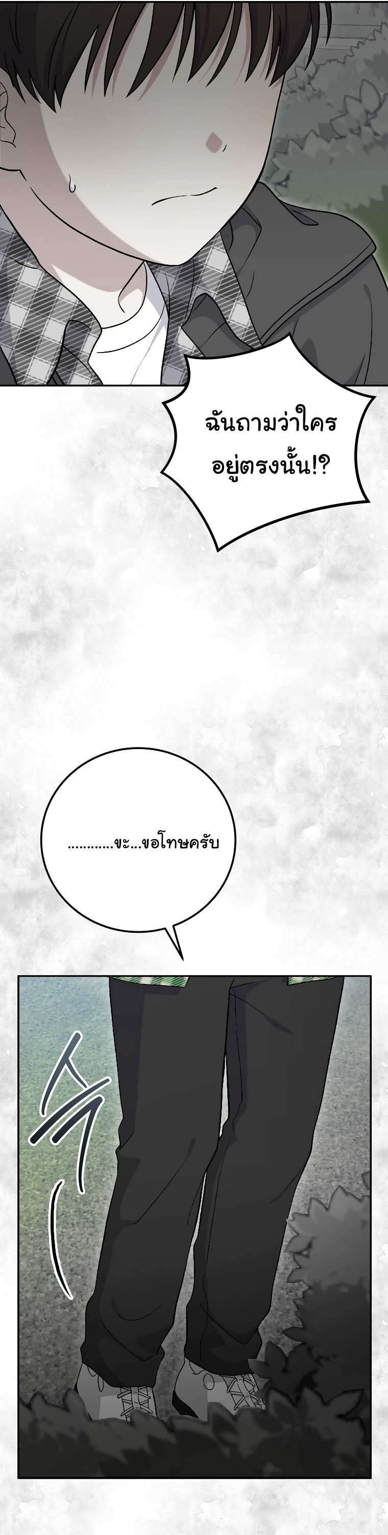 Superstar From Age 0 ตอนที่ 74 44