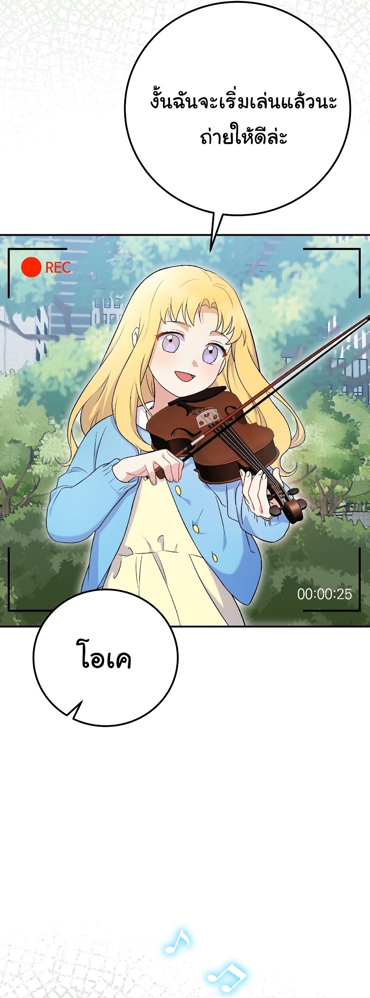 Superstar From Age 0 ตอนที่ 74 40