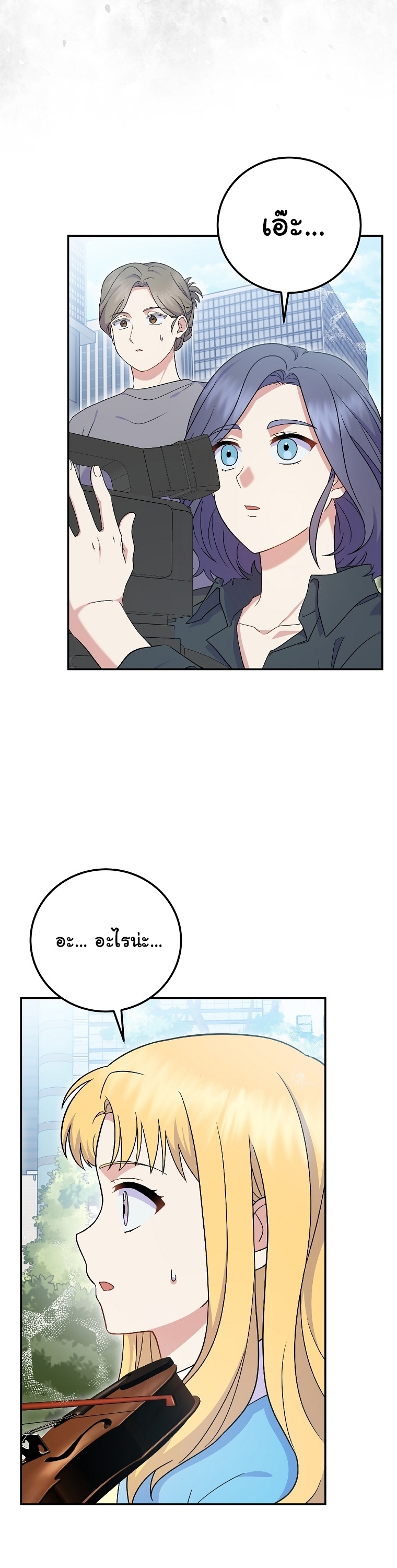 Superstar From Age 0 ตอนที่ 74 46