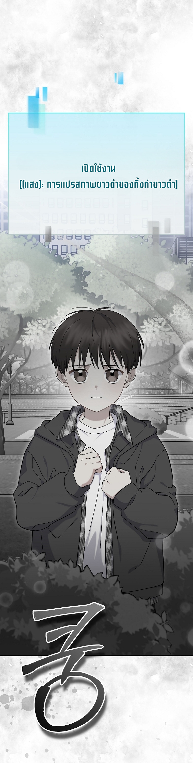 Superstar From Age 0 ตอนที่ 74 45