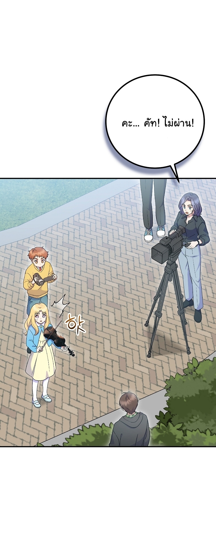 Superstar From Age 0 ตอนที่ 74 47