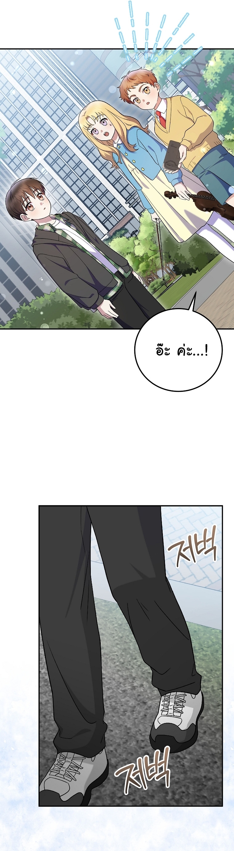 Superstar From Age 0 ตอนที่ 74 50