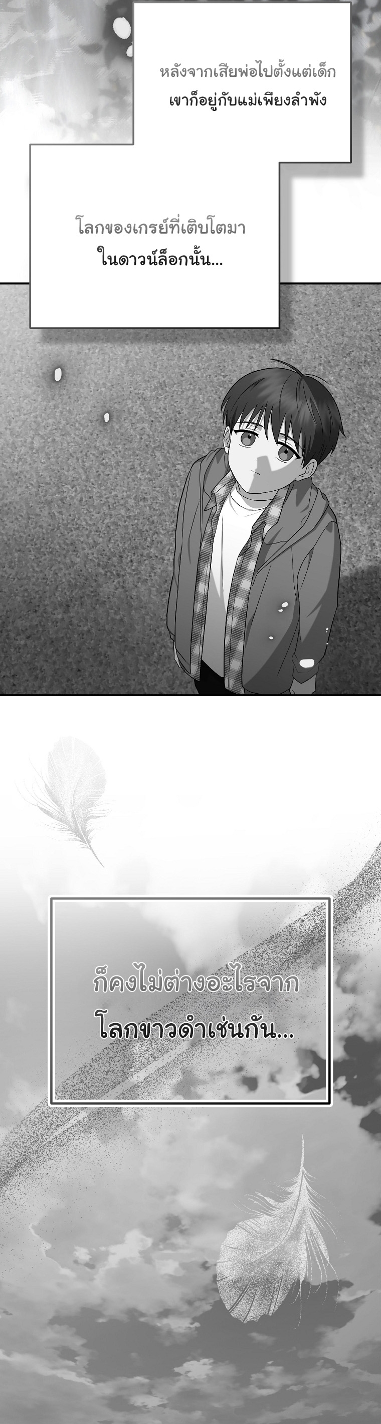 Superstar From Age 0 ตอนที่ 74 54