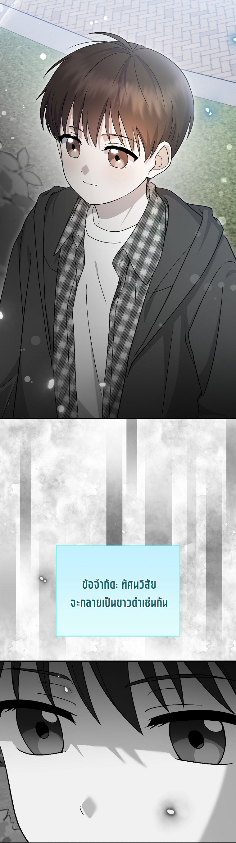 Superstar From Age 0 ตอนที่ 74 52