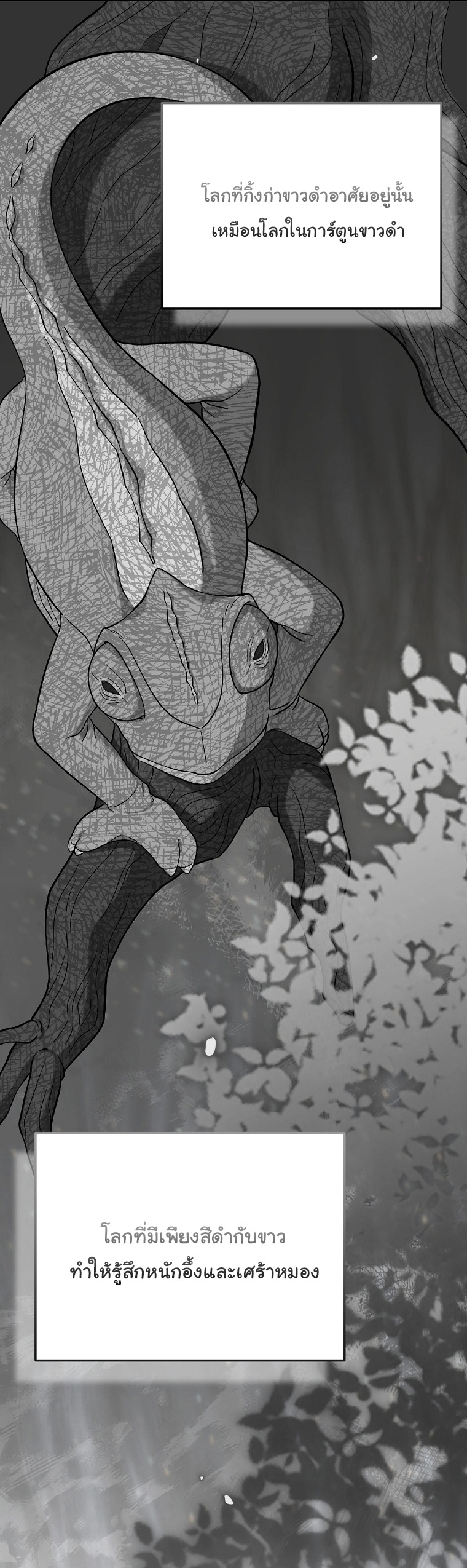 Superstar From Age 0 ตอนที่ 74 53