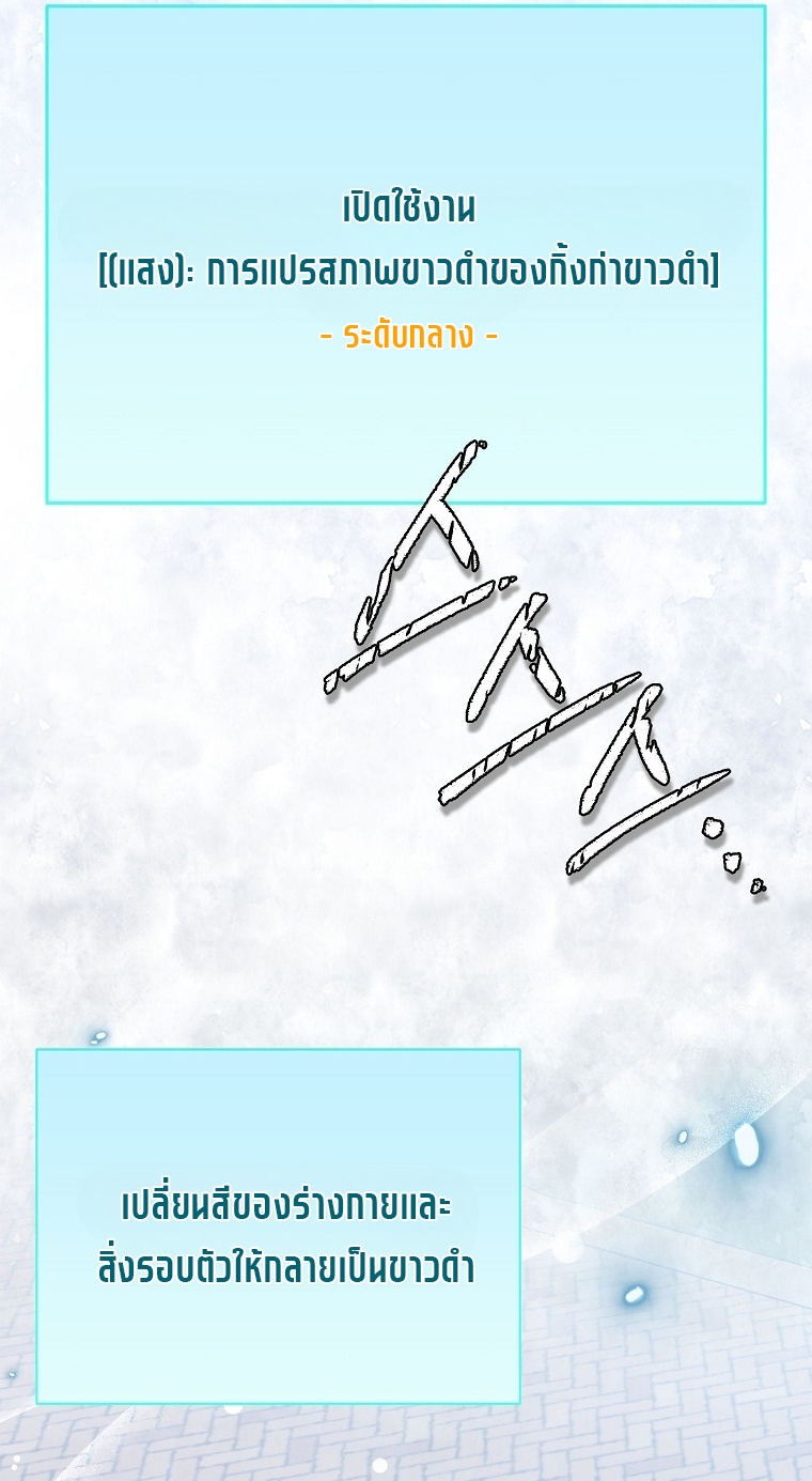 Superstar From Age 0 ตอนที่ 74 51