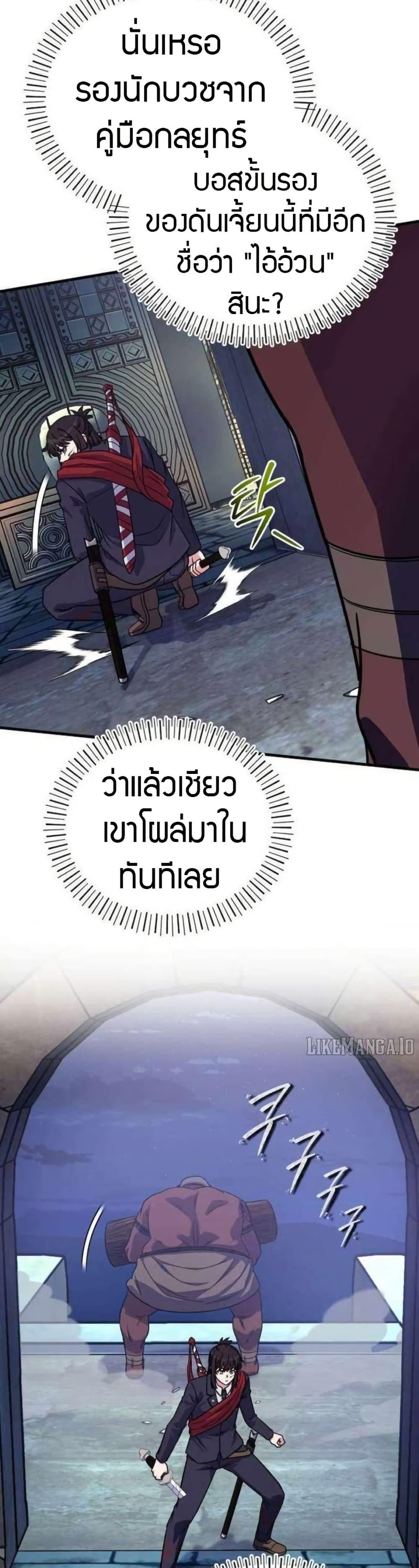 The Support Ate it All ตอนที่ 21 6