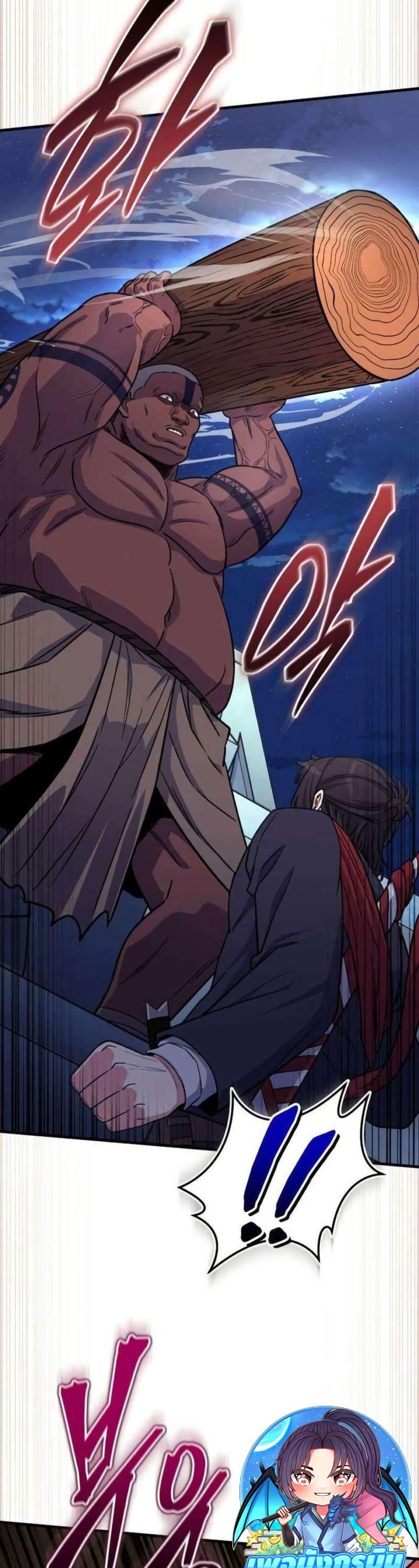 The Support Ate it All ตอนที่ 21 4