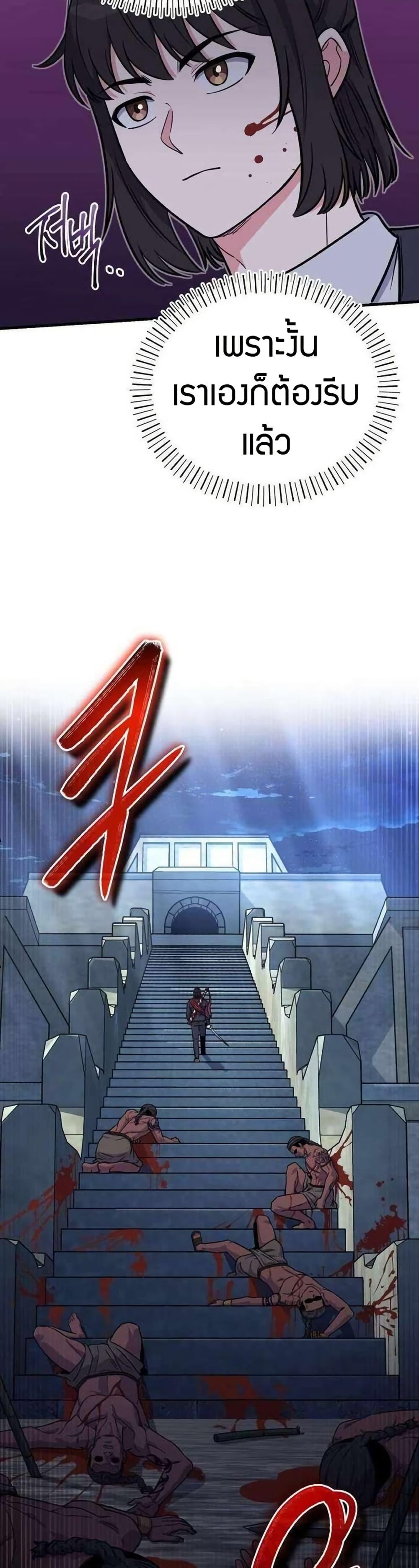 The Support Ate it All ตอนที่ 21 2