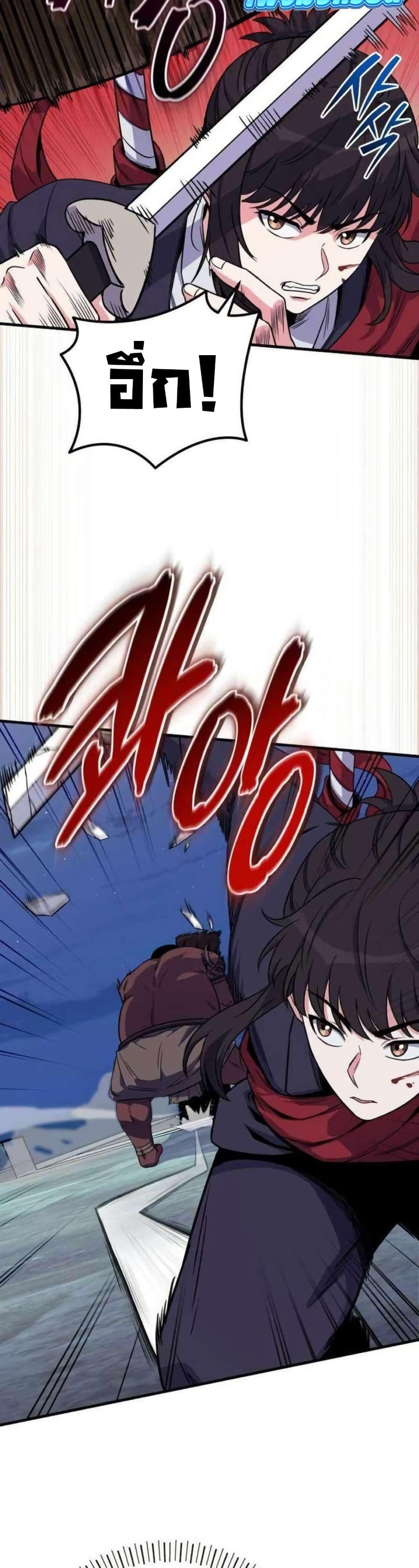 The Support Ate it All ตอนที่ 21 5