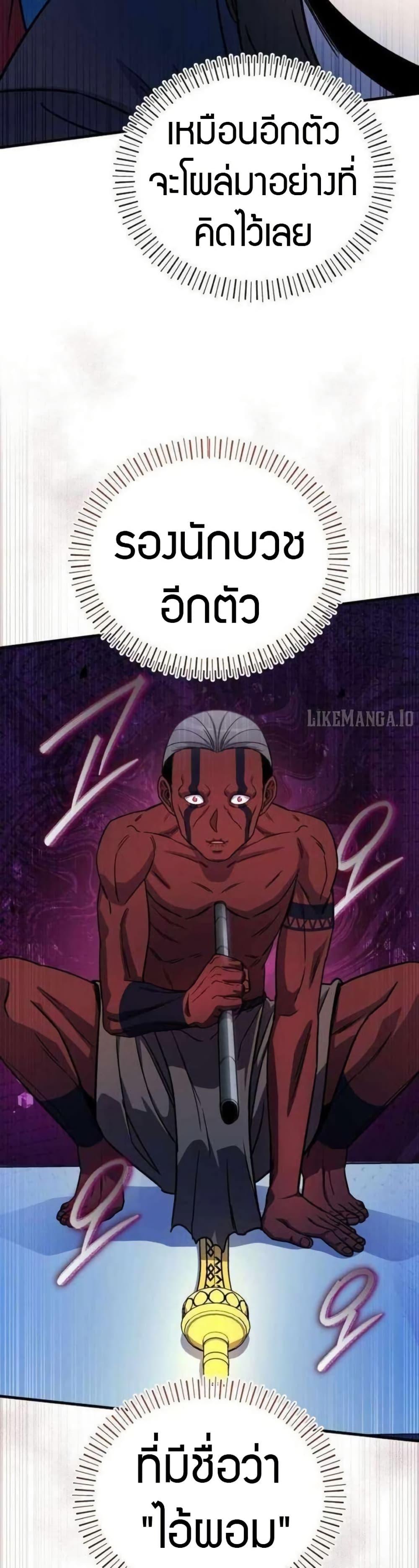 The Support Ate it All ตอนที่ 21 9