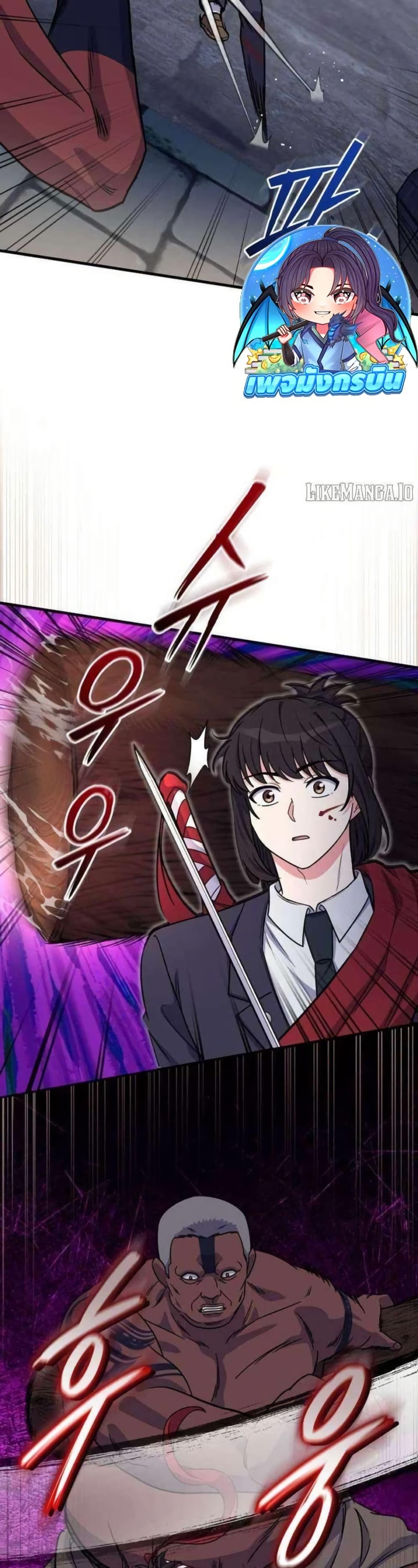 The Support Ate it All ตอนที่ 21 12