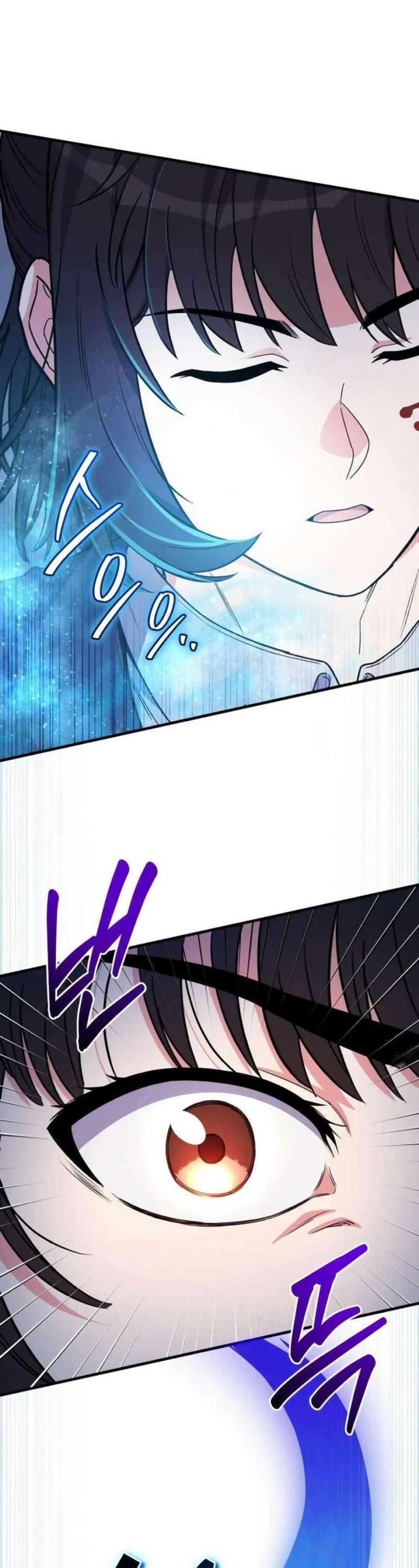 The Support Ate it All ตอนที่ 21 16