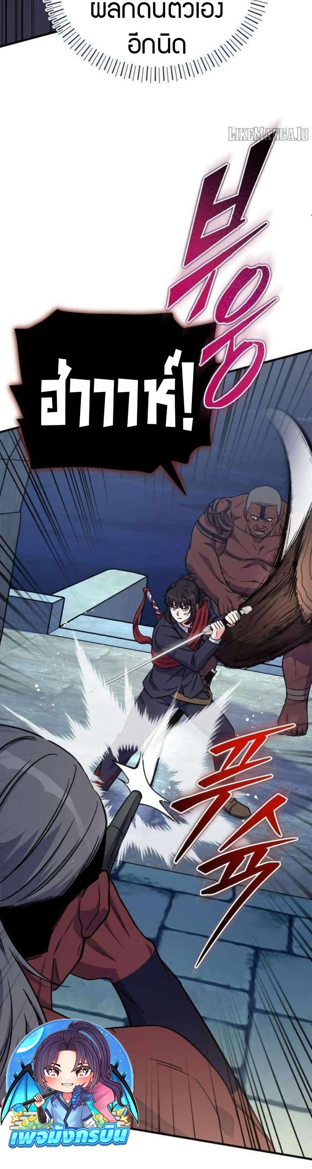 The Support Ate it All ตอนที่ 21 15