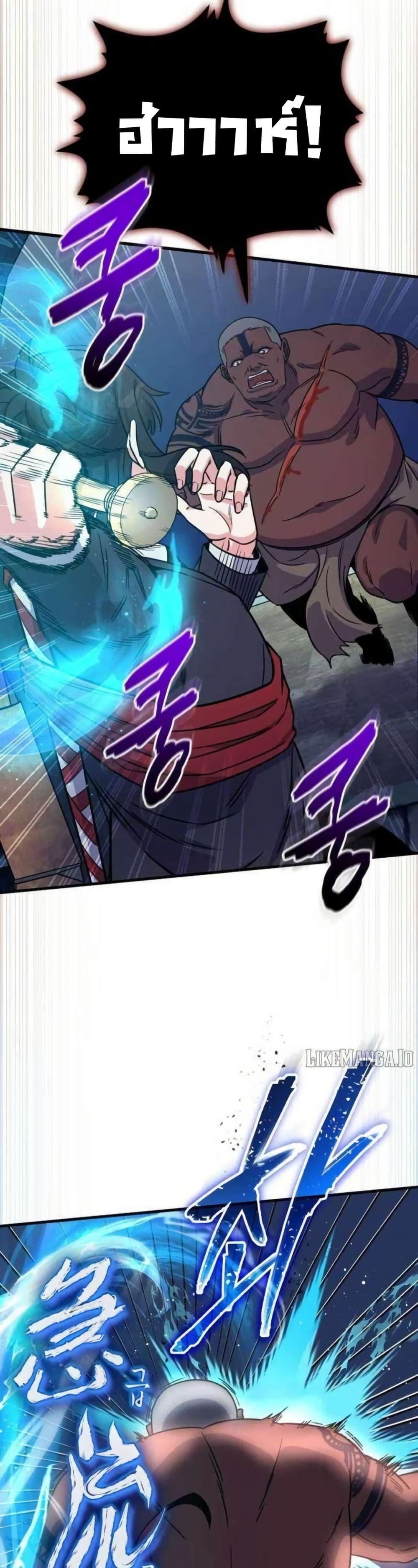 The Support Ate it All ตอนที่ 21 26