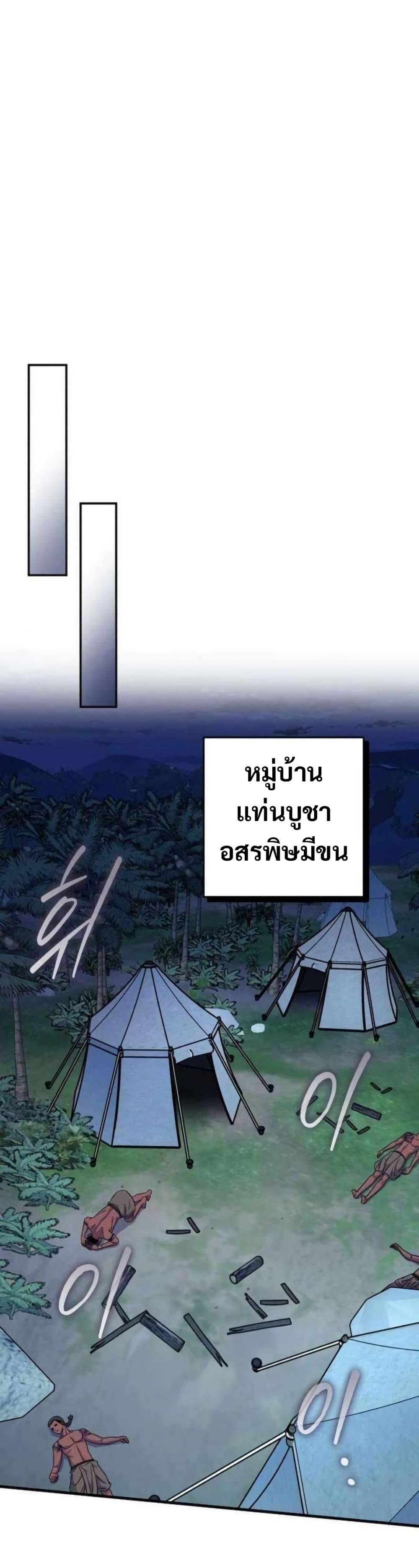 The Support Ate it All ตอนที่ 21 29