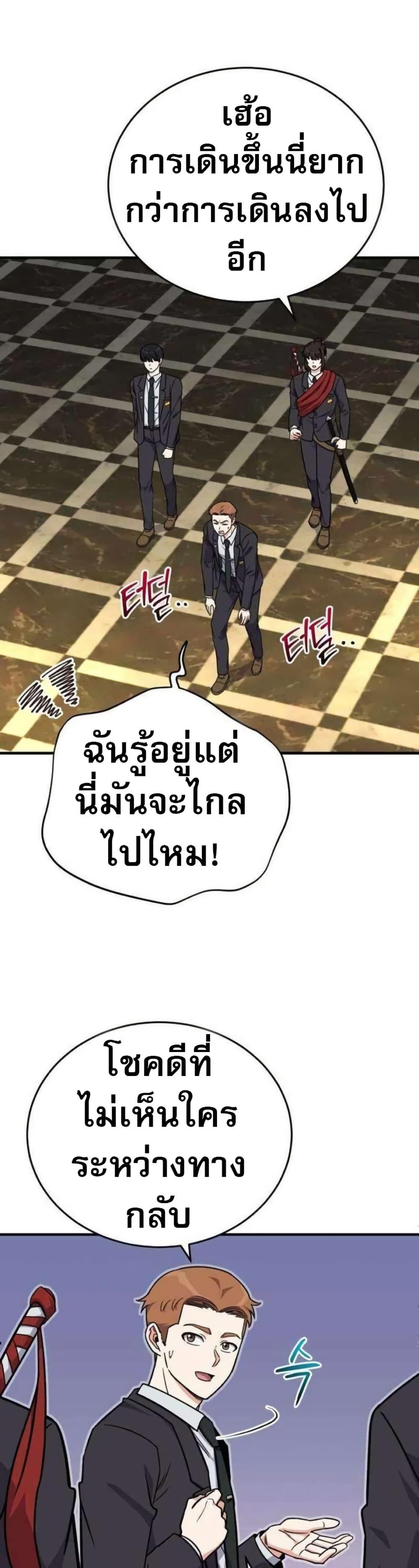 The Support Ate it All ตอนที่ 21 46