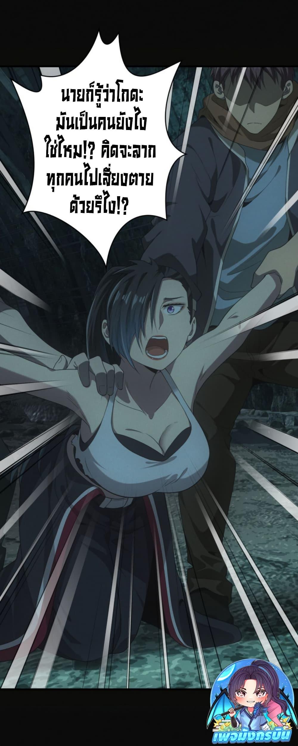 Irasshaimase Shuumatsu Sekai ตอนที่ 46 2