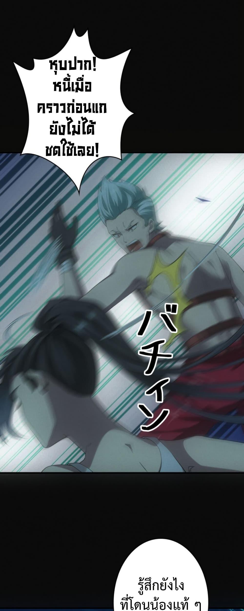 Irasshaimase Shuumatsu Sekai ตอนที่ 46 3