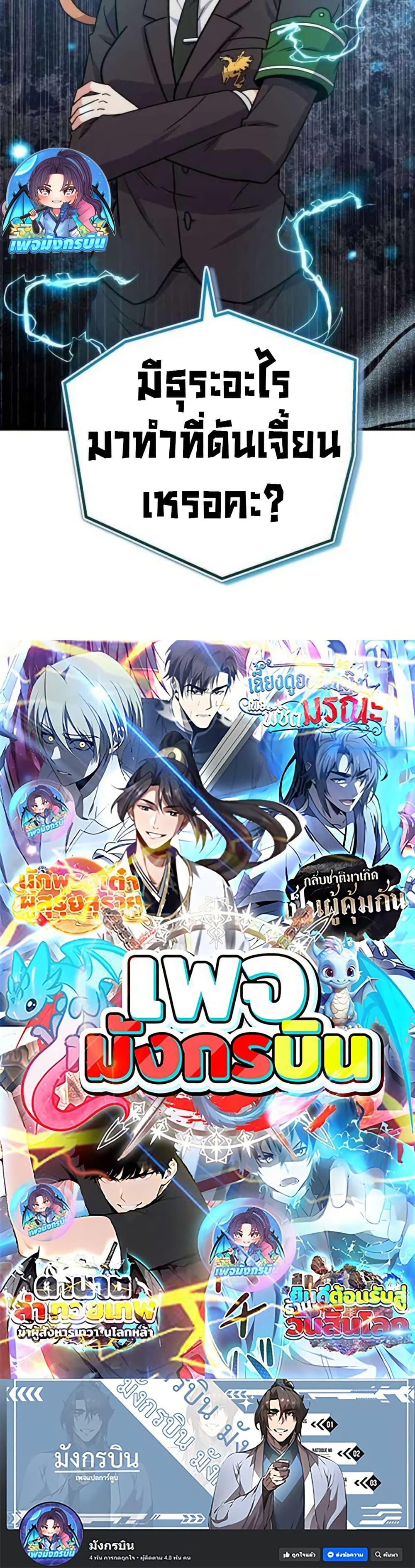 The Support Ate it All ตอนที่ 21 50